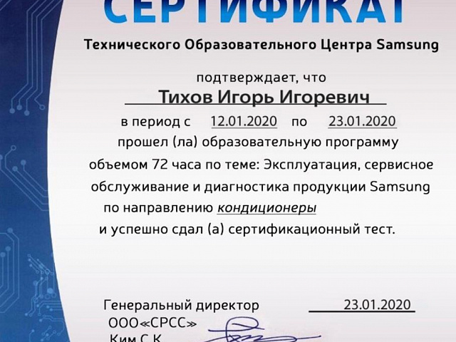 Сертификат 1