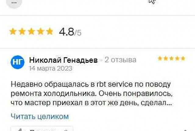 Отзыв по ремонту стиральных машин