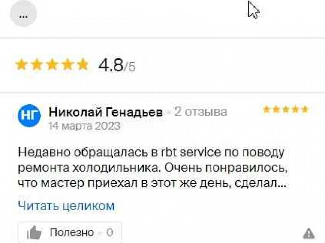 Отзыв по ремонту стиральных машин