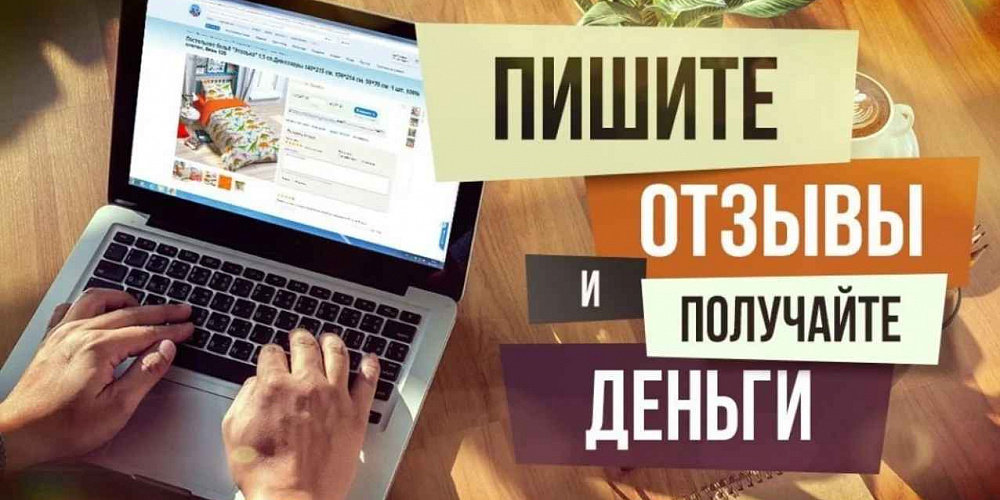 Оставить отзыв про ремонт стиральной машины и получить на баланс