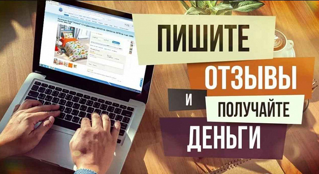 Оставить отзыв про ремонт стиральной машины и получить на баланс