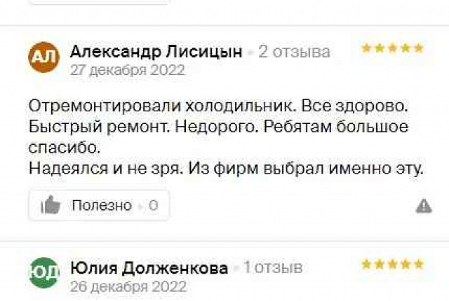 Отзыв про ремонт стиральной машины