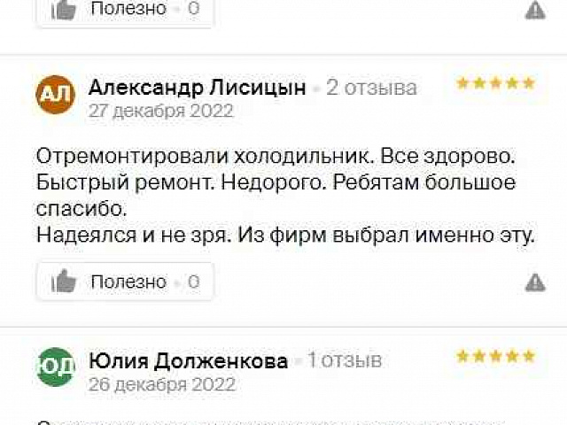 Отзыв про ремонт стиральной машины